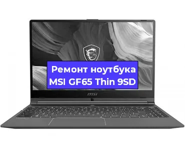 Замена материнской платы на ноутбуке MSI GF65 Thin 9SD в Ростове-на-Дону